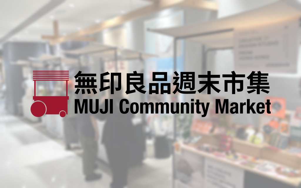 MUJI Community Market 