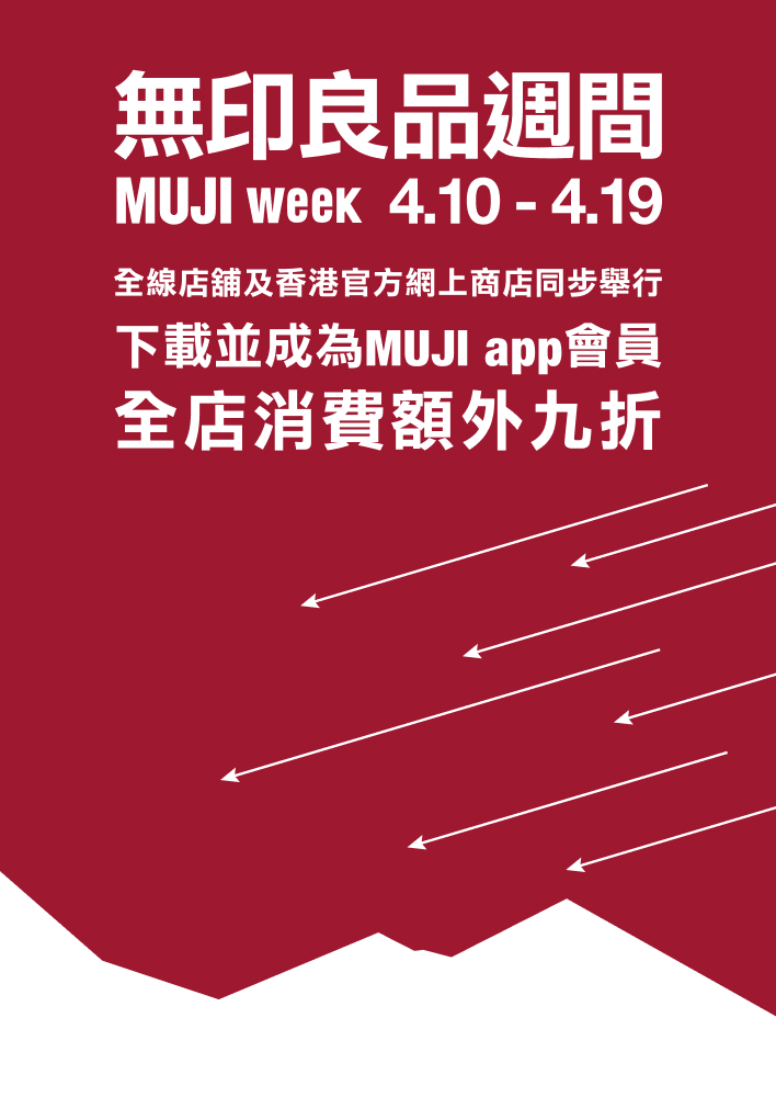 MUJI week