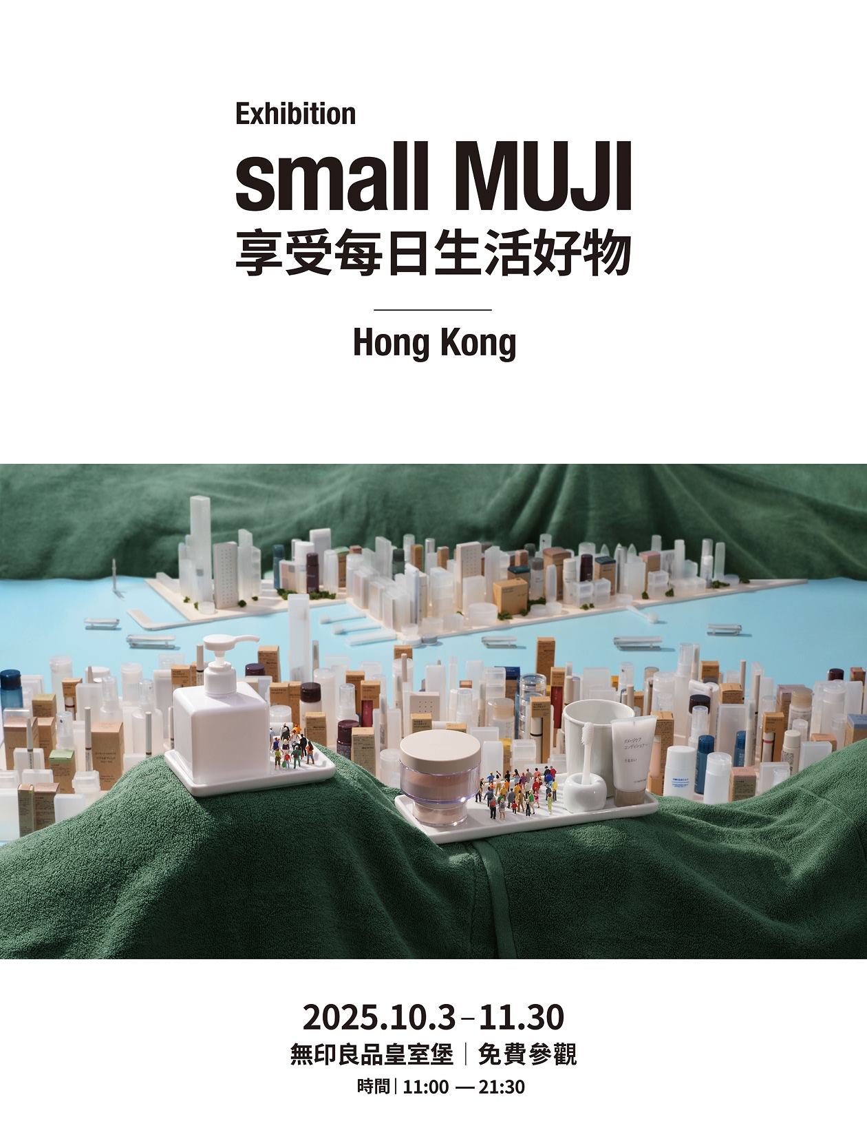 small MUJI 